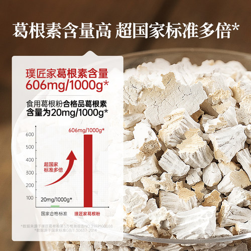 【组合装】璞匠纯葛根粉官方旗舰店正品深山老葛粉江西特产5罐 - 图1