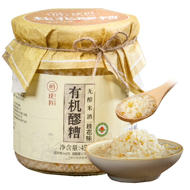 璞匠桂花味有机醪糟无醇米酒旗舰店黄山糯米酒酿月子甜酒甜品原料-图3