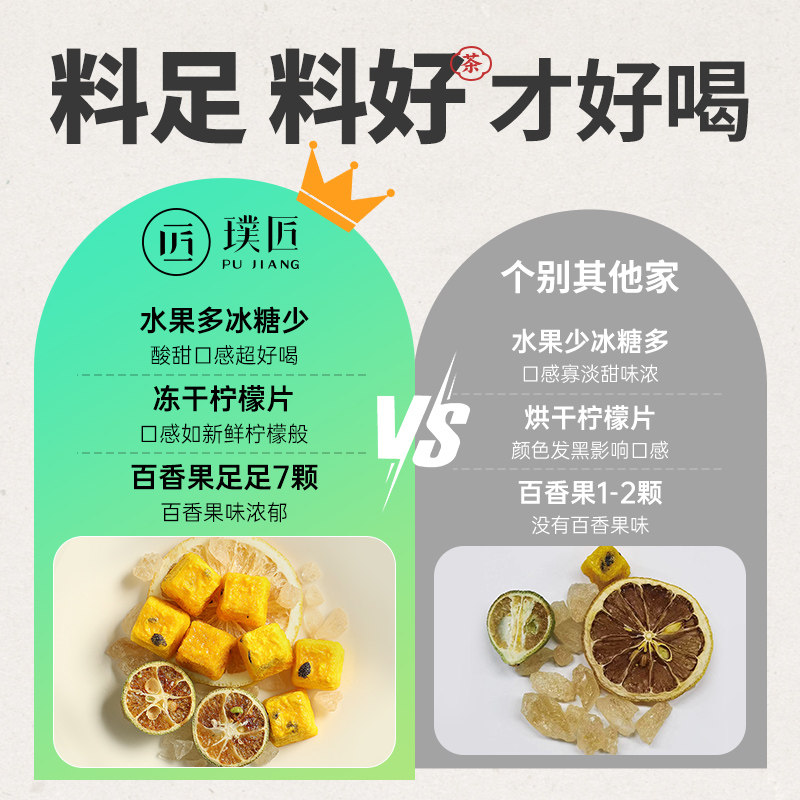  璞匠花果果粒茶