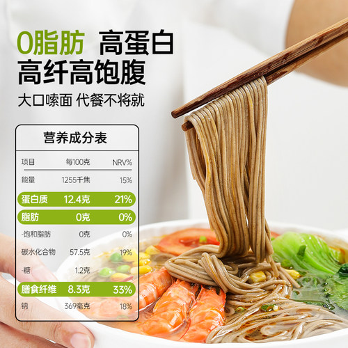 璞匠荞麦面旗舰店黑麦面条0脂挂面粗粮代餐主食杂粮食品半干鲜面 - 图0