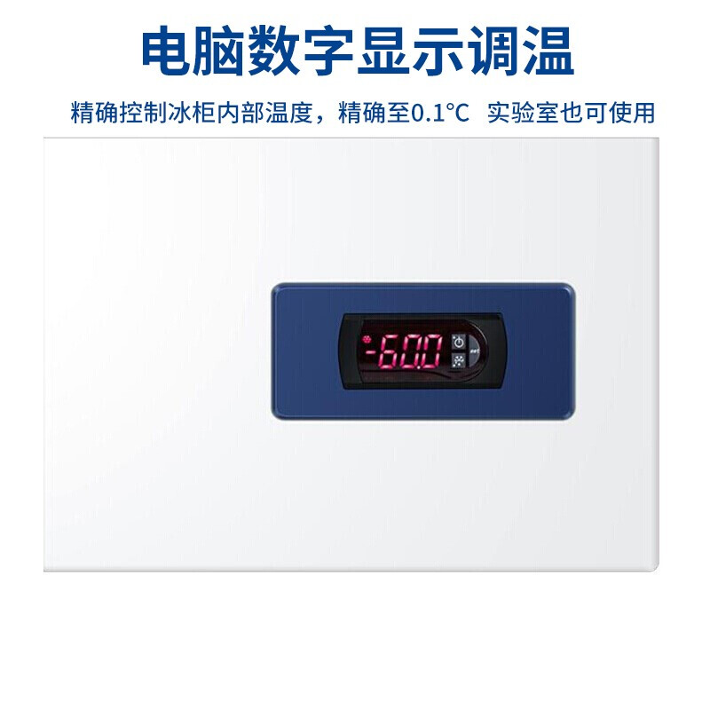 【-65℃深冷速冻】海尔冰柜超低温卧式顶开门冷柜DW-60W321EU1