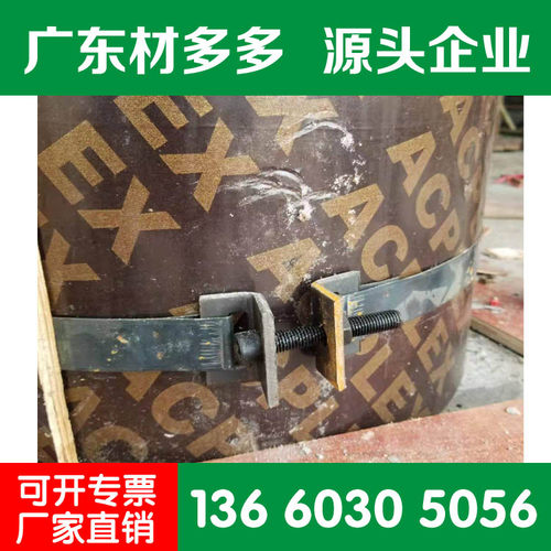 圆柱木模板加固钢带 建筑圆模板抱箍 圆模板卡箍加固 铁带Q235 - 图1