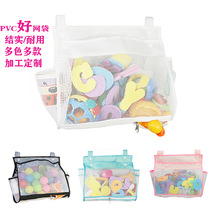pvc childrens bathroom toy cashier bag hanging wall-mounted bag mesh bag large capacity baby bath toy finishing bag