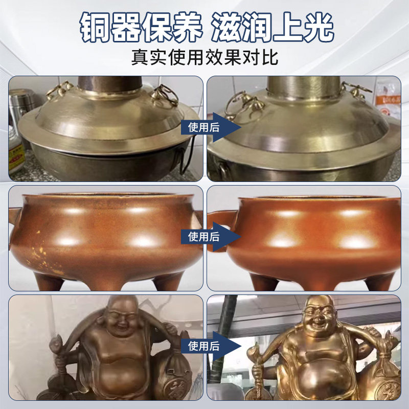 铜器保养油防氧化保护剂擦黄铜清洁剂铜像保养护理上光铜门防锈 - 图1