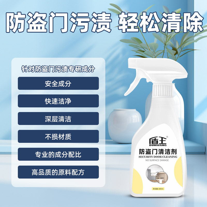 防盗门专用清洁剂檫不锈钢电梯铝合金铁门翻新去污除锈保养清洗剂,淘宝优惠券,粉丝福利购,淘宝优惠卷