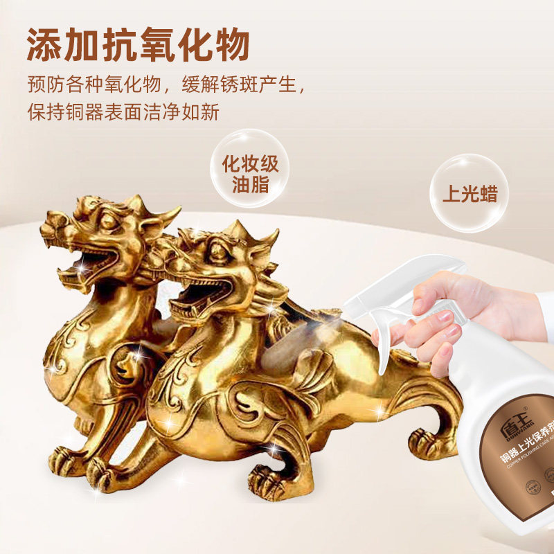铜器保养油防氧化保护剂擦黄铜清洁剂铜像保养护理上光铜门防锈 - 图3