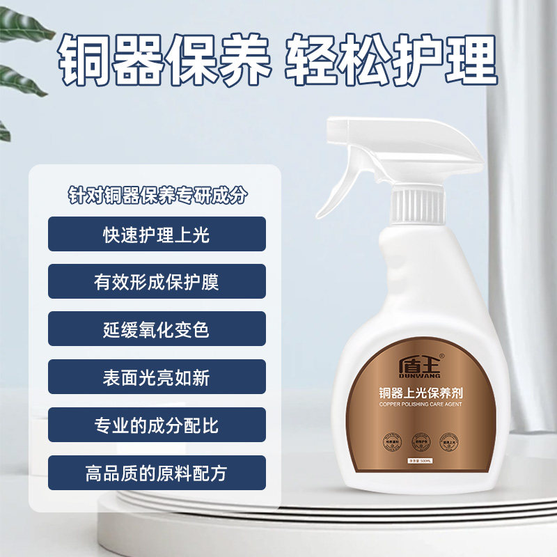 铜器保养油防氧化保护剂擦黄铜清洁剂铜像保养护理上光铜门防锈 - 图2