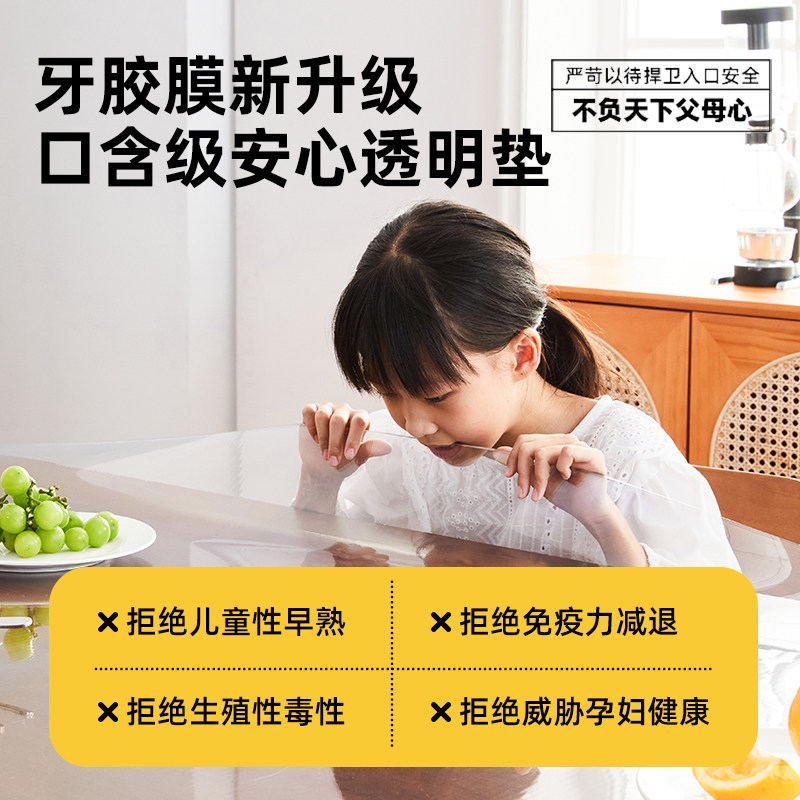 透明桌布防水防油污免洗防烫软玻璃餐桌茶几桌面垫塑料桌垫水晶板,淘宝优惠券,粉丝福利购,淘宝优惠卷