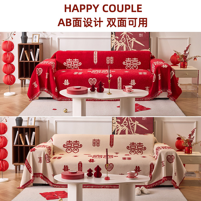 2026新款高级红色喜庆防滑尘盖巾四季通用结婚装饰一片式沙发套罩,淘宝优惠券,粉丝福利购,淘宝优惠卷