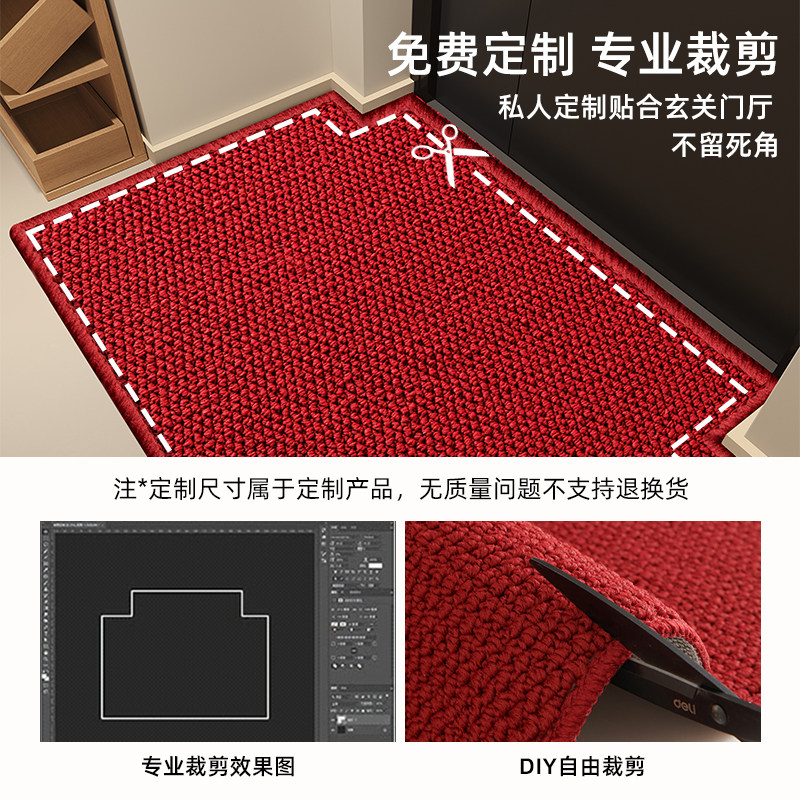入户门地垫仿剑麻喜庆进门玄关防滑除尘家用红色地毯可裁剪定制,淘宝优惠券,粉丝福利购,淘宝优惠卷