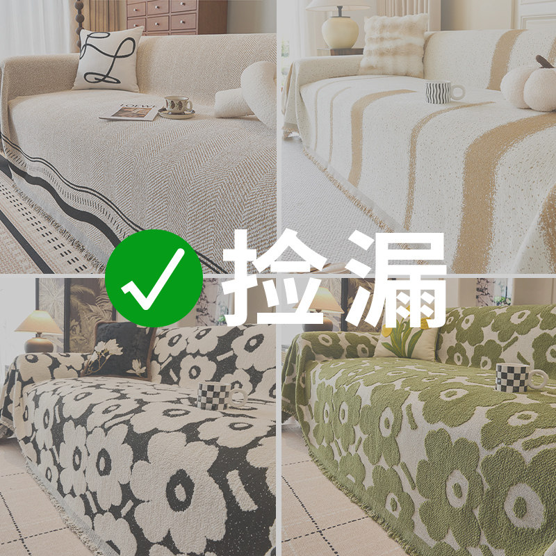 【特价清仓】防猫抓沙发巾套罩全包沙发罩防滑万能保护套盖布,淘宝优惠券,粉丝福利购,淘宝优惠卷
