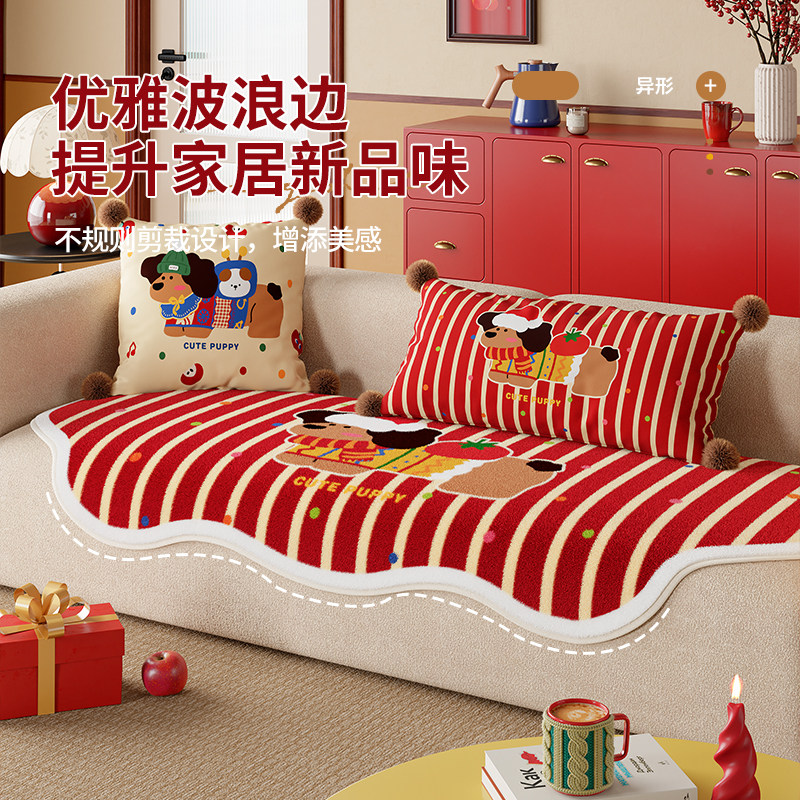 新款红色喜庆卡通异形沙发垫固定防滑坐垫冬加厚一片式沙发盖布巾,淘宝优惠券,粉丝福利购,淘宝优惠卷