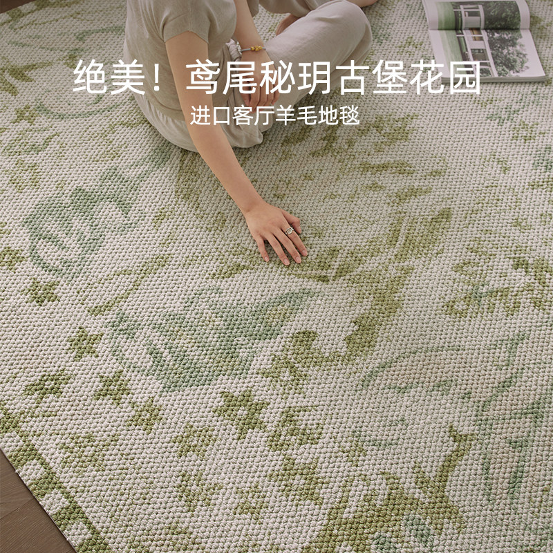 进口羊毛地毯客厅2025新款复古高级绿色书房卧室免洗可擦专用地垫