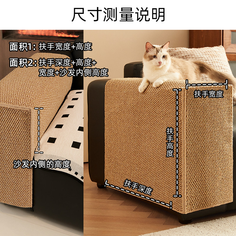 沙发防猫抓保护皮布沙发猫抓板垫耐抓不伤爪磨爪器沙发侧边扶手套,淘宝优惠券,粉丝福利购,淘宝优惠卷