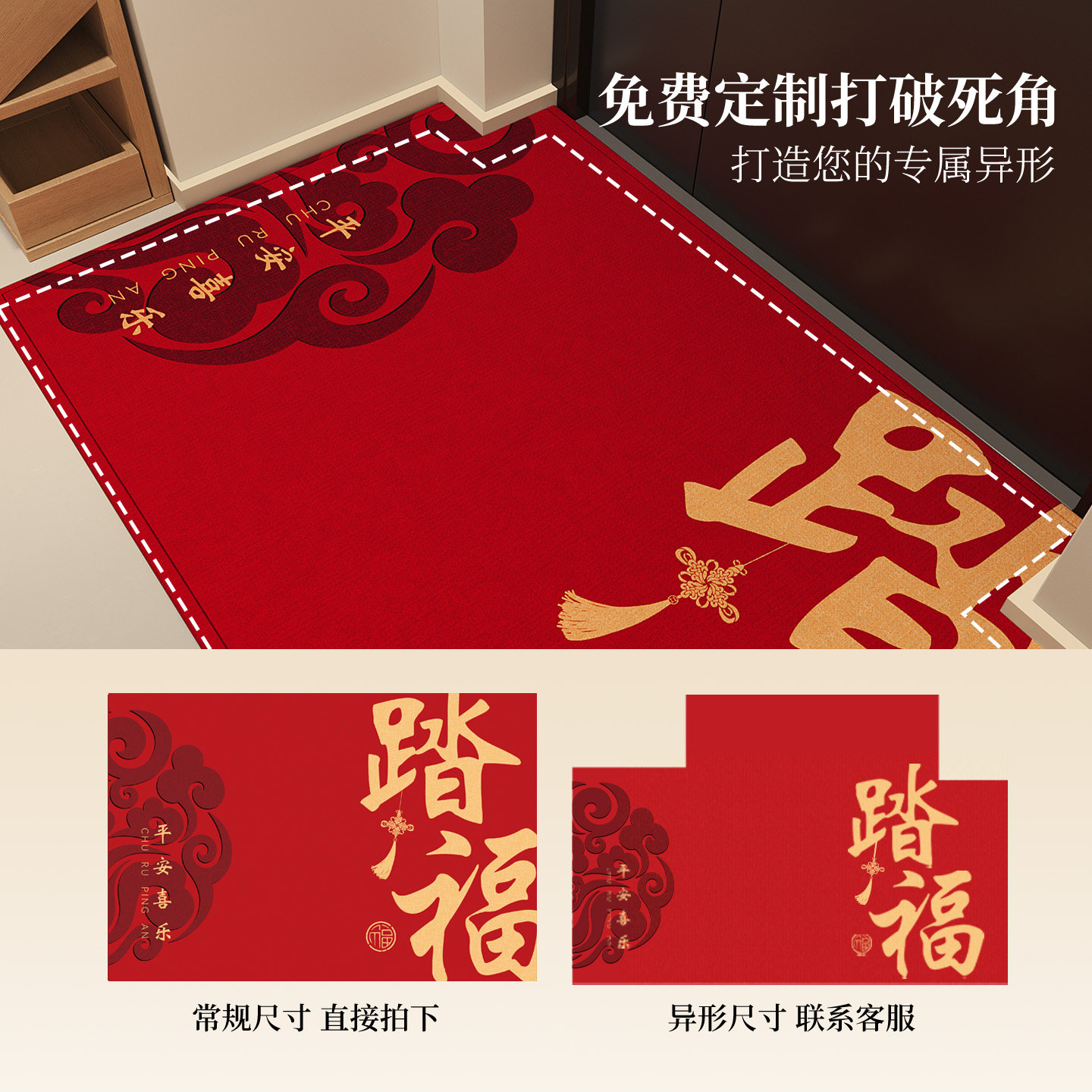 新年入户门地垫耐脏耐磨2026款红色高级感防滑除尘脚垫大门口地毯,淘宝优惠券,粉丝福利购,淘宝优惠卷