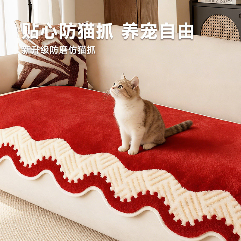 新年红色氛围感毛绒沙发垫冬2026新款喜庆防水防滑防猫抓沙发盖布,淘宝优惠券,粉丝福利购,淘宝优惠卷