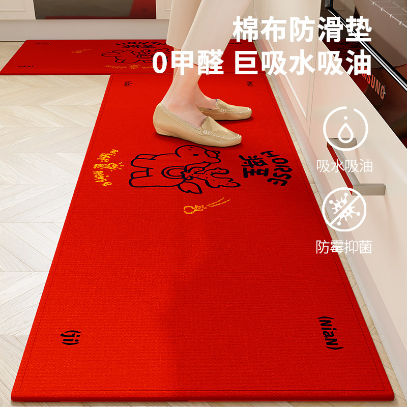 2026新款红色喜庆马年厨房地垫防滑防油可擦免洗吸水吸油专用脚垫,淘宝优惠券,粉丝福利购,淘宝优惠卷