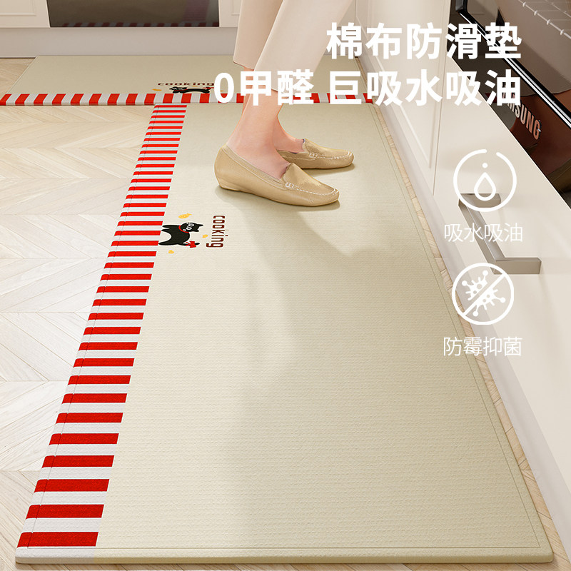 厨房专用地垫家用防水防油脚垫简约吸油耐脏防滑地毯可擦免洗垫子,淘宝优惠券,粉丝福利购,淘宝优惠卷