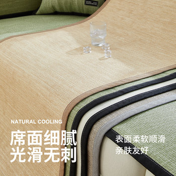 Summer mat cool feeling sofa cushion ice silk rattan seat cushion non-slip sofa cover new 2024 summer mat