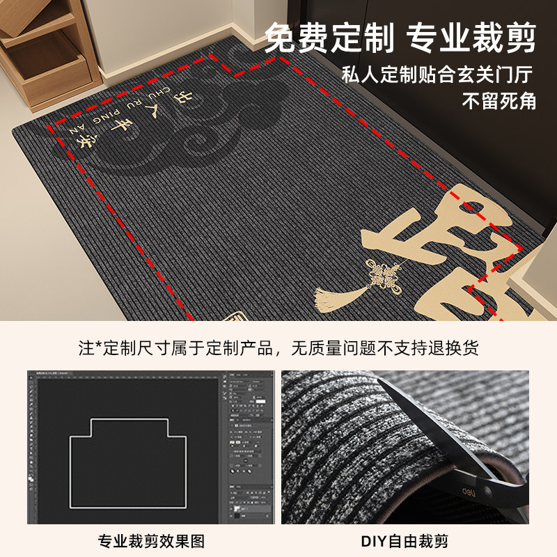 新中式地垫入户门垫2026新款进门耐脏防滑家用免洗可擦门口脚踏垫,淘宝优惠券,粉丝福利购,淘宝优惠卷