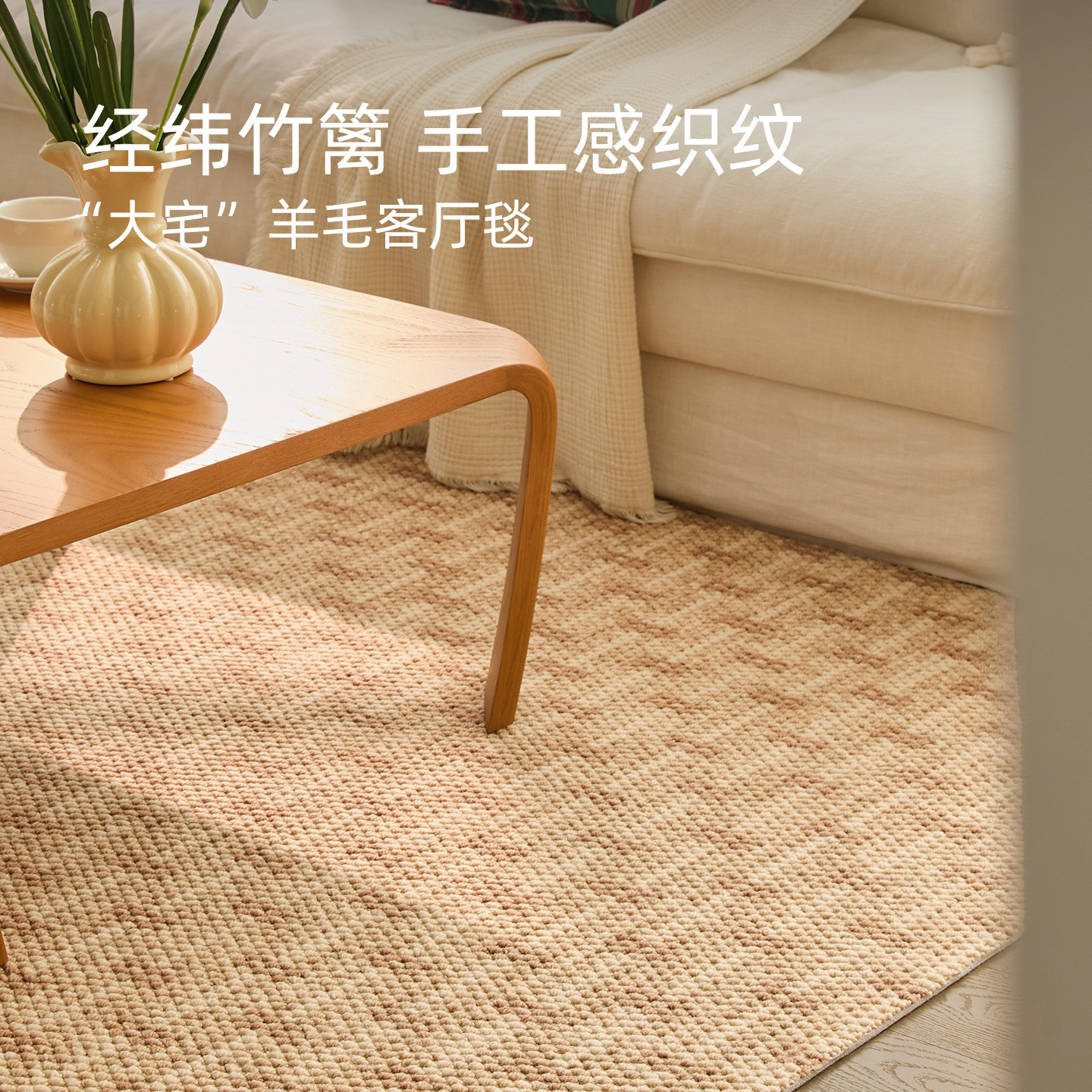 Wool carpet living room 2026 new style log style