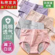 生理期内裤女防漏月经棉裤 新人首单立减十元 21年7月 淘宝海外