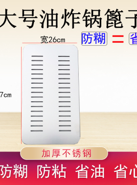 鑫恒佳不锈钢防糊省油
