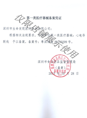 兼容中旗华腾ht6心电导联线