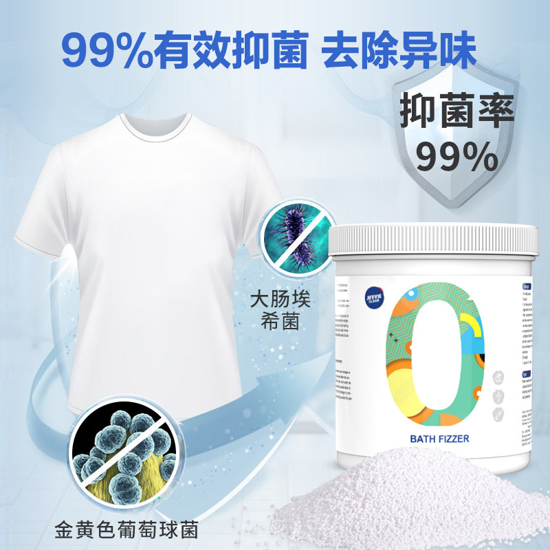 爆炸盐洗衣去污渍强漂白剂彩色衣服 jiffine彩漂
