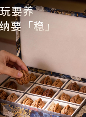 高端核桃收纳盒！文玩人都在用！