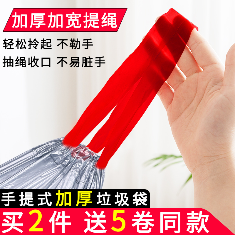 多家宜旗舰店垃圾袋家用手提式加厚中号大号批发一次性厨房抽绳收口拉圾塑料袋2
