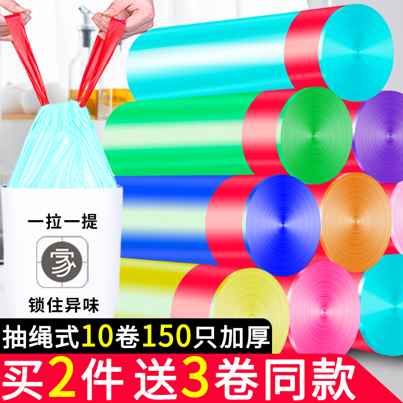 多家宜旗舰店多家宜垃圾袋家用加厚手提式大号厨房拉圾塑料袋宿舍用平口实惠装0