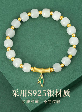 苏十六和田玉串珠银手链女时尚手饰品元旦跨年生日礼物送老婆女友