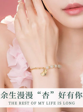 BOEAY三生有杏和田玉银手链女士玉石手串时尚饰品七夕生日礼物送