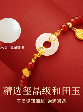珍·尚银【中国黄金】平安扣和田玉银手链女手串新年元旦生日礼物