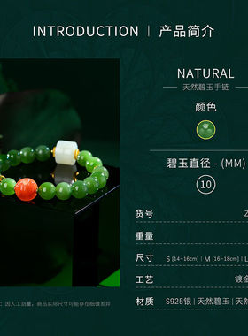 龍隐天和田玉手链女翡翠玉石手串男本命年送妈妈生日礼物南红富甲