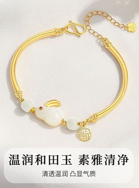 史迪芬彩金手链女和田玉兔新年礼物送女友恋心玲珑兔玫瑰金色【免