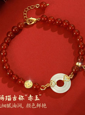 朵诗梵菲和田玉红玛瑙平安扣手链定制刻字中国风情人节生日礼物送