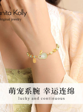 CANITAKOLLY轻奢手链女时尚手饰品和田玉兔子手串生日礼物跨年礼
