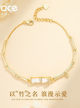 GraceGirl有你竹够和田玉手链女士款金色时尚银饰品情人节生日礼