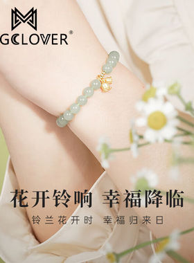 MEGCLOVER铃兰花和田玉手链女款轻奢精致串珠手串生日礼物送女友