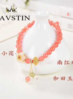 奈维斯汀南红玛瑙手链和田玉琉璃粉红色古风小众手饰送女友情人节