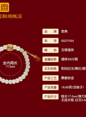 宫典国潮天然和田白玉手链女轻奢小众圆珠手串高贵首饰老婆礼物玉