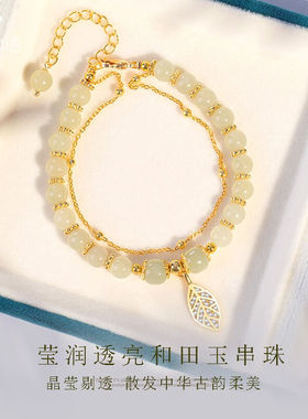 心言心语金枝玉叶双链和田玉手链女双层手串送女友七夕送老婆情人