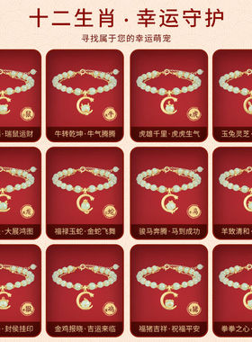 吉宏和田玉十二生肖手链女本命年手串时尚饰品520生日礼物送女友