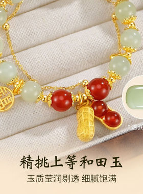 珍尚银【中国黄金】和田玉银手链女士手串元旦跨新年礼物生日送女