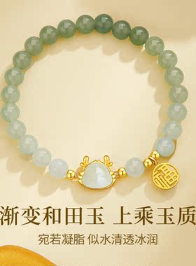 央创时尚【中国黄金】龙年本命年手链女和田玉手串生日元旦新年礼