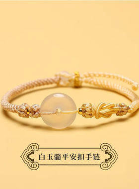 JALLOO平安扣情侣款手链一对男女编织手绳首饰品女生日新年礼物送