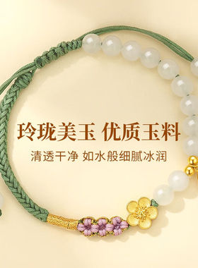 GLTEN桃花和田玉银手链女士手串元旦跨新年生日礼物送女友闺蜜老