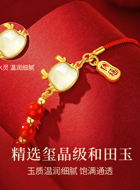 央创时尚中国黄金龙年本命年银手链女和田玉手串生日新年礼物送女